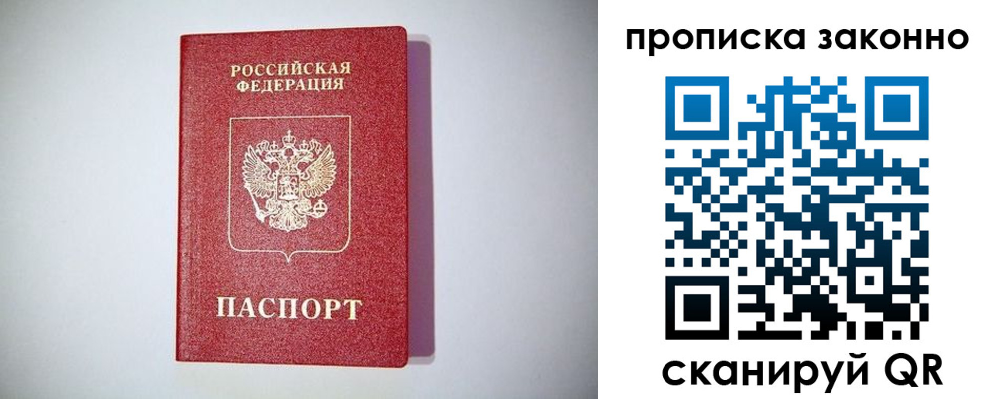 прописка от собственника в Мариинском Посаде