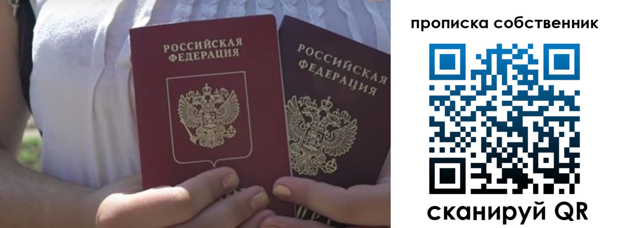 временная регистрация 2025 в Мариинском Посаде