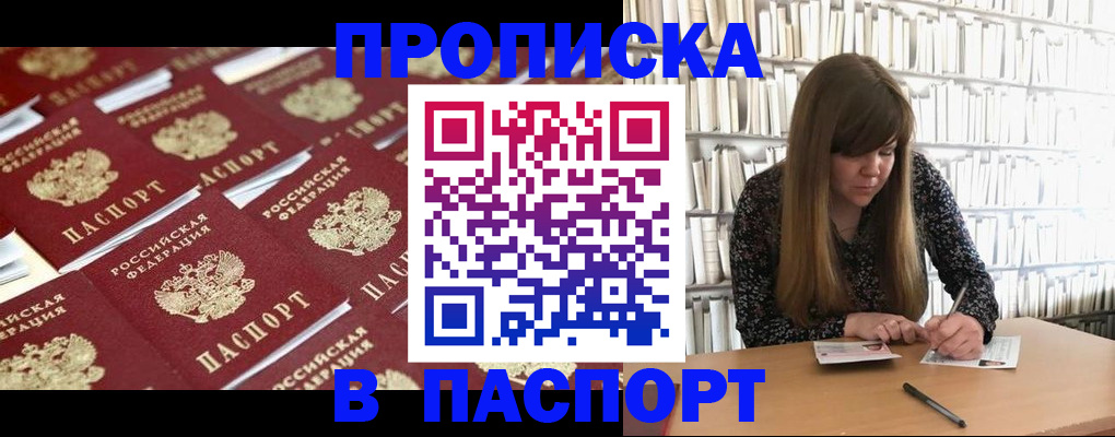 найти адрес прописки в Мариинском Посаде