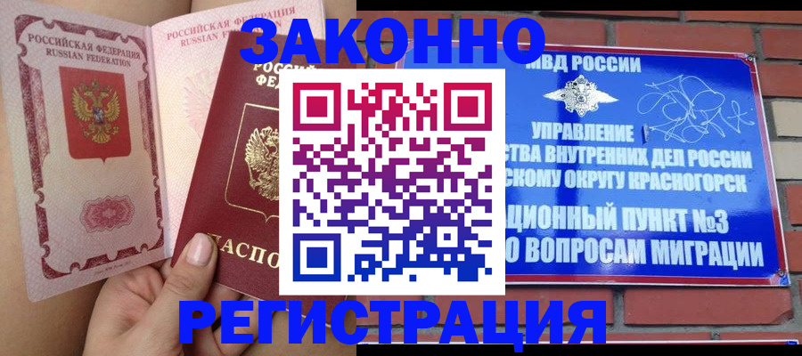 прописка для военкомата в Мариинском Посаде