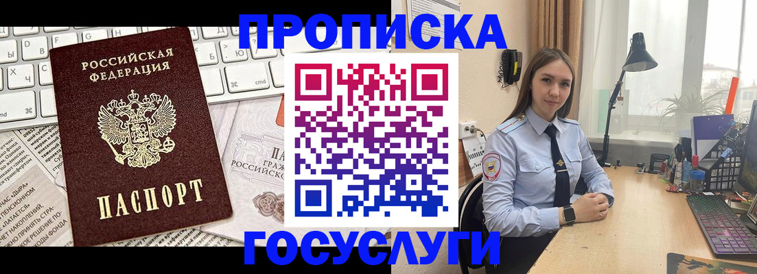прописка в квартире в Мариинском Посаде