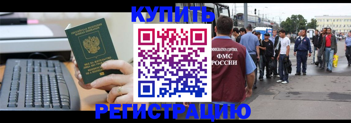 прописка ребенка в Мариинском Посаде