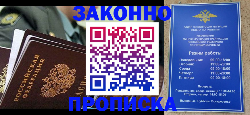 купить прописку в Мариинском Посаде