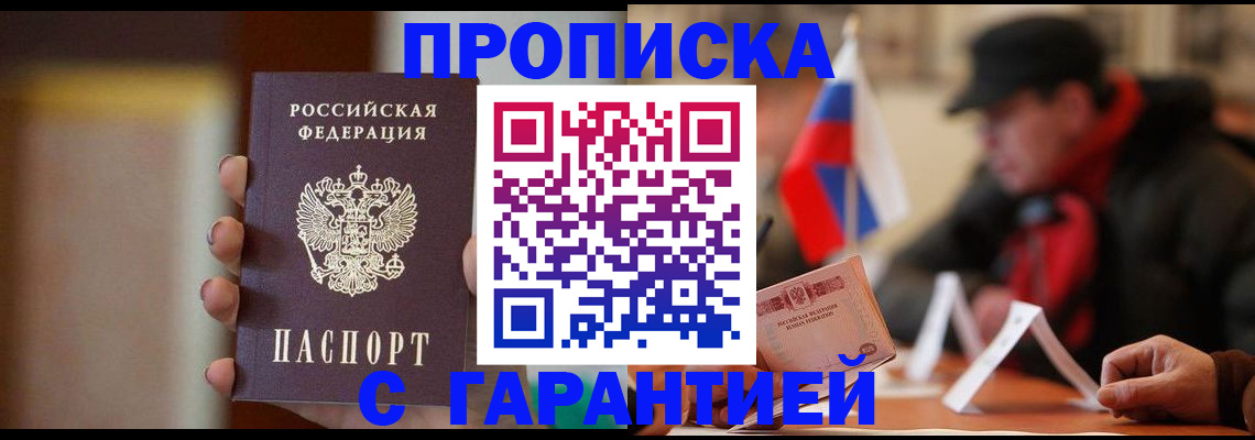 временная регистрация в квартире в Мариинском Посаде