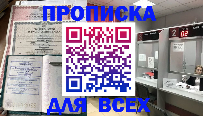 временная регистрация собственник в Мариинском Посаде