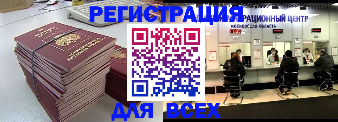 временная регистрация недорого в Мариинском Посаде
