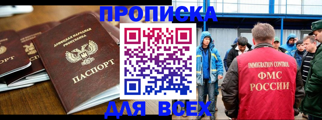 миграционный учет в Мариинском Посаде